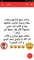 نكت مغربية 2018 截圖 3