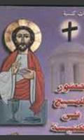 Christ presence in the church Ekran Görüntüsü 1