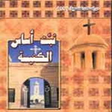 Fix the foundation of church أيقونة