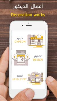 تطبيق رفيق برنامج ضمان الصحي الاجتماعي For Android Apk Download
