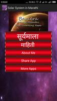 Marathi Solar System screenshot 1
