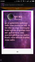 Marathi Solar System screenshot 3