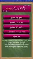 Urdu Maths Game 2 Affiche