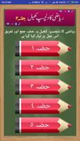 Urdu Maths Game 2 screenshot 1