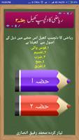 Urdu Maths Game 2 capture d'écran 3