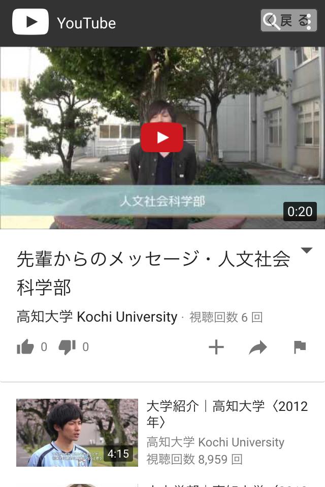 高知 大学 人文 社会 科学 部