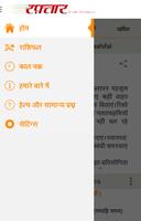 Best Jyotish App in Hindi capture d'écran 1