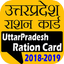 UP Ration Card List || UttarPradesh Ration Card APK