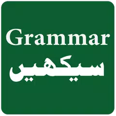 Descargar APK de English Grammar in Urdu