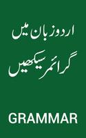 English Grammar in Urdu Plakat