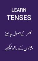 English Tenses in Urdu скриншот 3