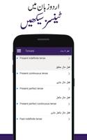 English Tenses in Urdu スクリーンショット 2