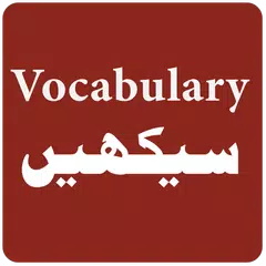 English Vocabulary in Urdu APK Herunterladen