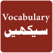 ”English Vocabulary in Urdu