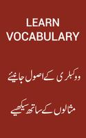 English Vocabulary in Urdu Plakat