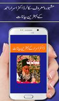 Famous Bayans of Dr. Israr Affiche