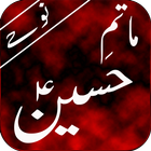 آیکون‌ Ya Hussain - Nohay 2016