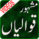 Mehfil e Samaa -Famous Qawwali APK