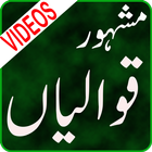 آیکون‌ Mehfil e Samaa -Famous Qawwali