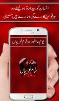 Sham e Ghareeban for Karbala Affiche