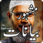 Latest Bayan of Dr. Zakir Naik icon