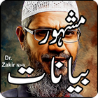 Latest Bayan of Dr. Zakir Naik 图标