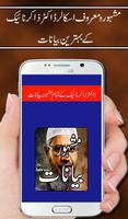 Latest Bayan of Dr. Zakir Naik poster