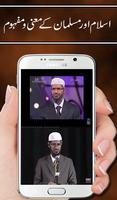 Latest Bayan of Dr. Zakir Naik 截图 1