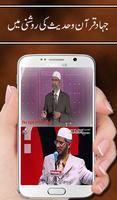 Latest Bayan of Dr. Zakir Naik screenshot 2