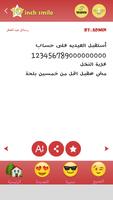اس ام اس sms تصوير الشاشة 3