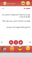 اس ام اس sms تصوير الشاشة 2