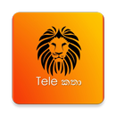 Tele Katha - Sri Lanka APK