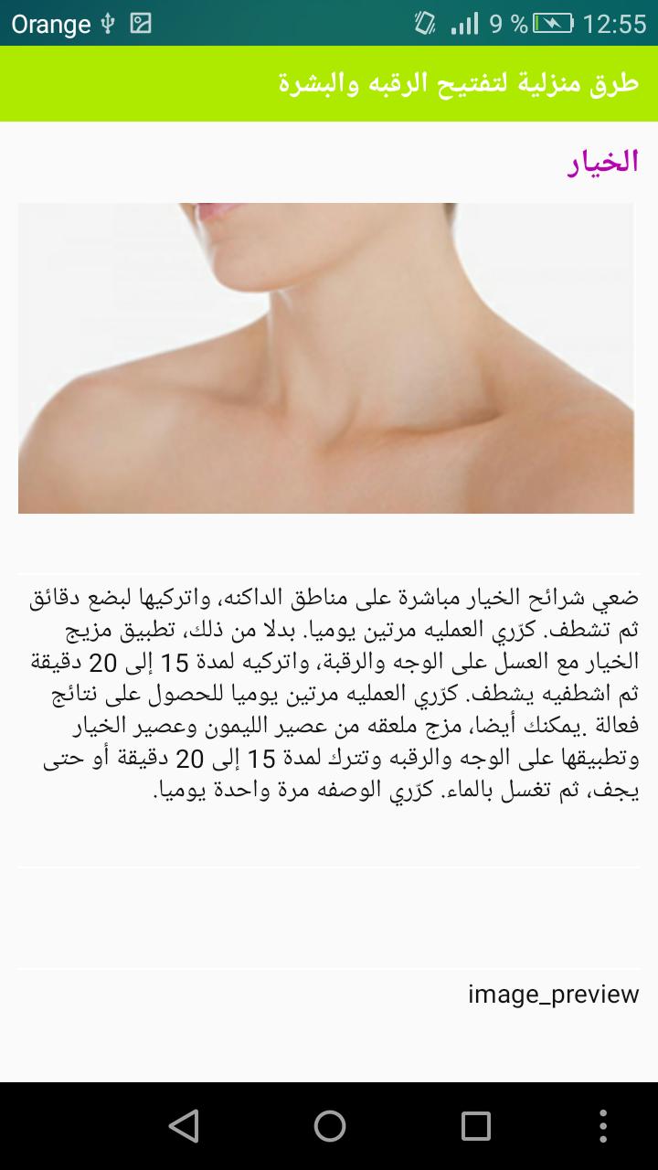 Sayidaty Kitchen مطبخ سيدتي اكتشفي طريقة تبييض الرقبة بالنشا تباهي بعنقك Facebook
