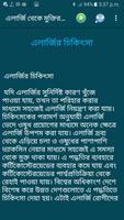 এলার্জি থেকে মুক্তির উপায় captura de pantalla 3