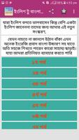 ইংলিশ টু বাংলা প্রবাদ বাক্য Screenshot 2