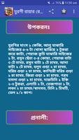 মুরগী রান্নার রেসিপি Screenshot 2