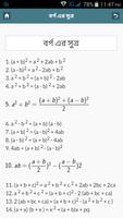 Math Formula ( গণিতের সূত্র ) captura de pantalla 2