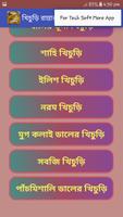 খিচুড়ি রান্নার রেসিপি screenshot 1