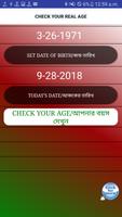 বয়স ক্যালকুলেটর /Age Calculator Poster
