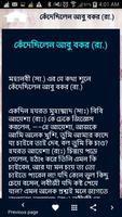 সাহাবীদের জীবনী ও সাহাবীদের গল্প  sahabider jiboni captura de pantalla 3