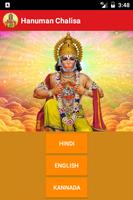 Hanuman Chalisa স্ক্রিনশট 1