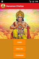 Hanuman Chalisa ภาพหน้าจอ 1