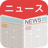 Mr.News-無料ニュース(ふりがなを振る機能付き)