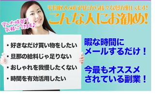 スマホ一つで稼げる！一番注目の副業案内 ポスター