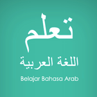 Belajar Bahasa Arab আইকন