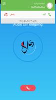 رحال موبايل syot layar 3