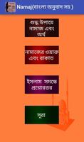 Namaz in Bangla Affiche