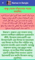 2 Schermata Namaz in Bangla