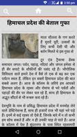अद्भुत रहस्य screenshot 3