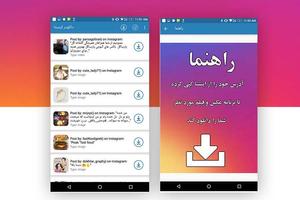 دانلودر اینستا screenshot 2